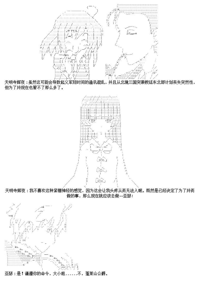 谭复生alter似乎在异世界拯救祖国的样子韩漫全集-第十七话【下】无删减无遮挡章节图片 