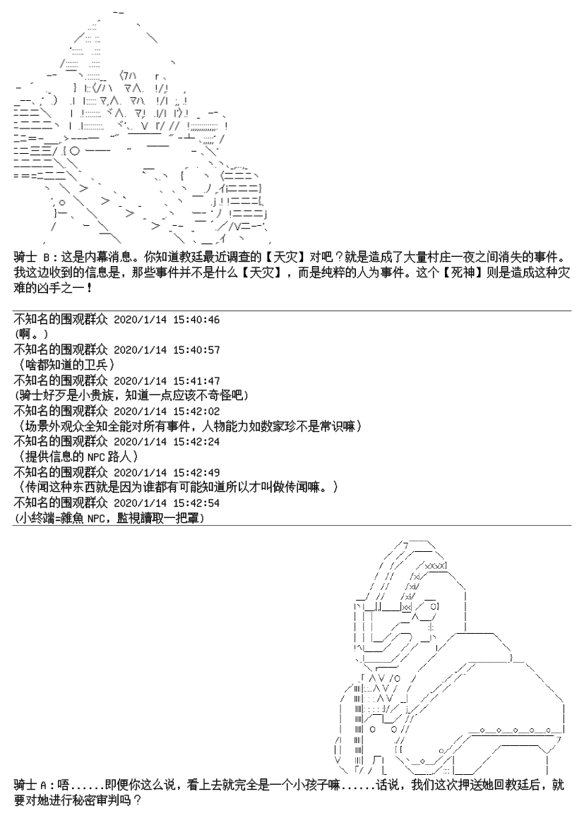 谭复生alter似乎在异世界拯救祖国的样子韩漫全集-第十七话【下】无删减无遮挡章节图片 