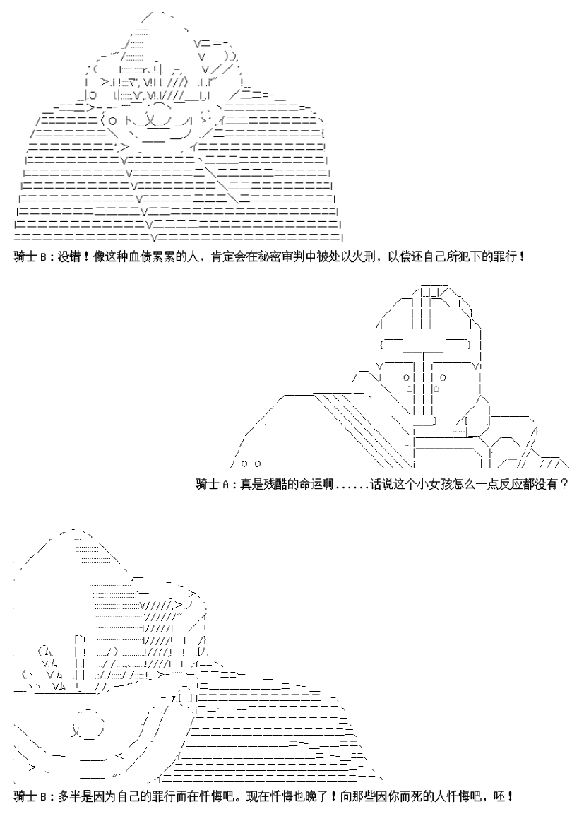 谭复生alter似乎在异世界拯救祖国的样子韩漫全集-第十七话【下】无删减无遮挡章节图片 