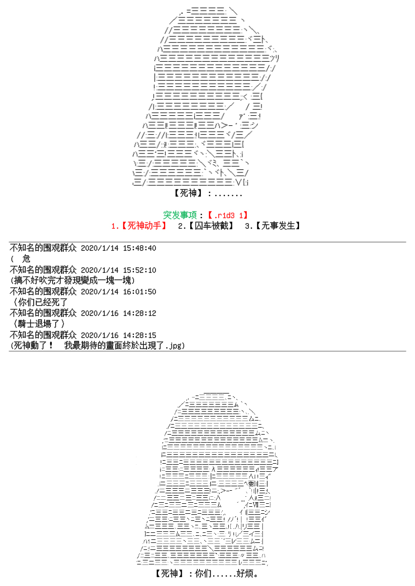 谭复生alter似乎在异世界拯救祖国的样子韩漫全集-第十七话【下】无删减无遮挡章节图片 