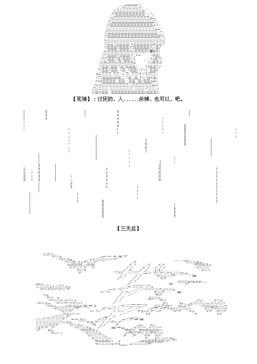 谭复生alter似乎在异世界拯救祖国的样子韩漫全集-第十七话【下】无删减无遮挡章节图片 