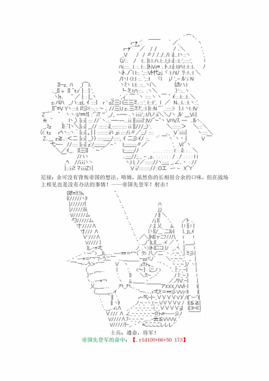 谭复生alter似乎在异世界拯救祖国的样子韩漫全集-第十八话·定疆之战【上】无删减无遮挡章节图片 