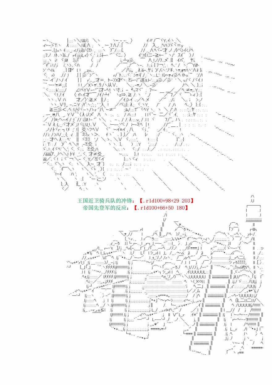 谭复生alter似乎在异世界拯救祖国的样子韩漫全集-第十八话·定疆之战【上】无删减无遮挡章节图片 