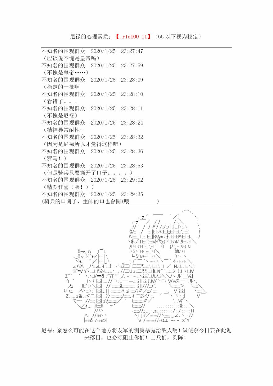 谭复生alter似乎在异世界拯救祖国的样子韩漫全集-第十八话·定疆之战【上】无删减无遮挡章节图片 