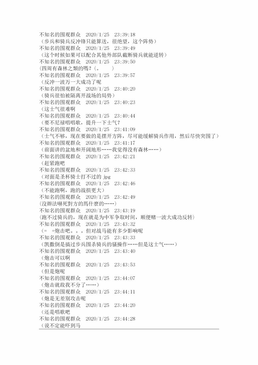 谭复生alter似乎在异世界拯救祖国的样子韩漫全集-第十八话·定疆之战【上】无删减无遮挡章节图片 