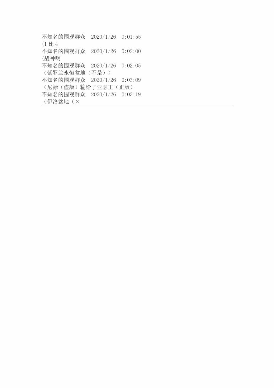 谭复生alter似乎在异世界拯救祖国的样子韩漫全集-第十八话·定疆之战【上】无删减无遮挡章节图片 
