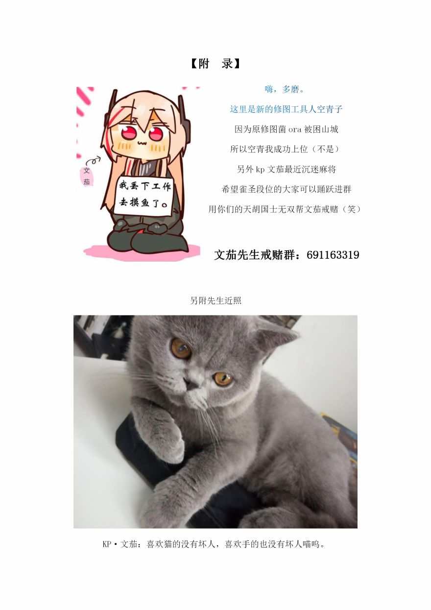 谭复生alter似乎在异世界拯救祖国的样子韩漫全集-第十八话·定疆之战【上】无删减无遮挡章节图片 