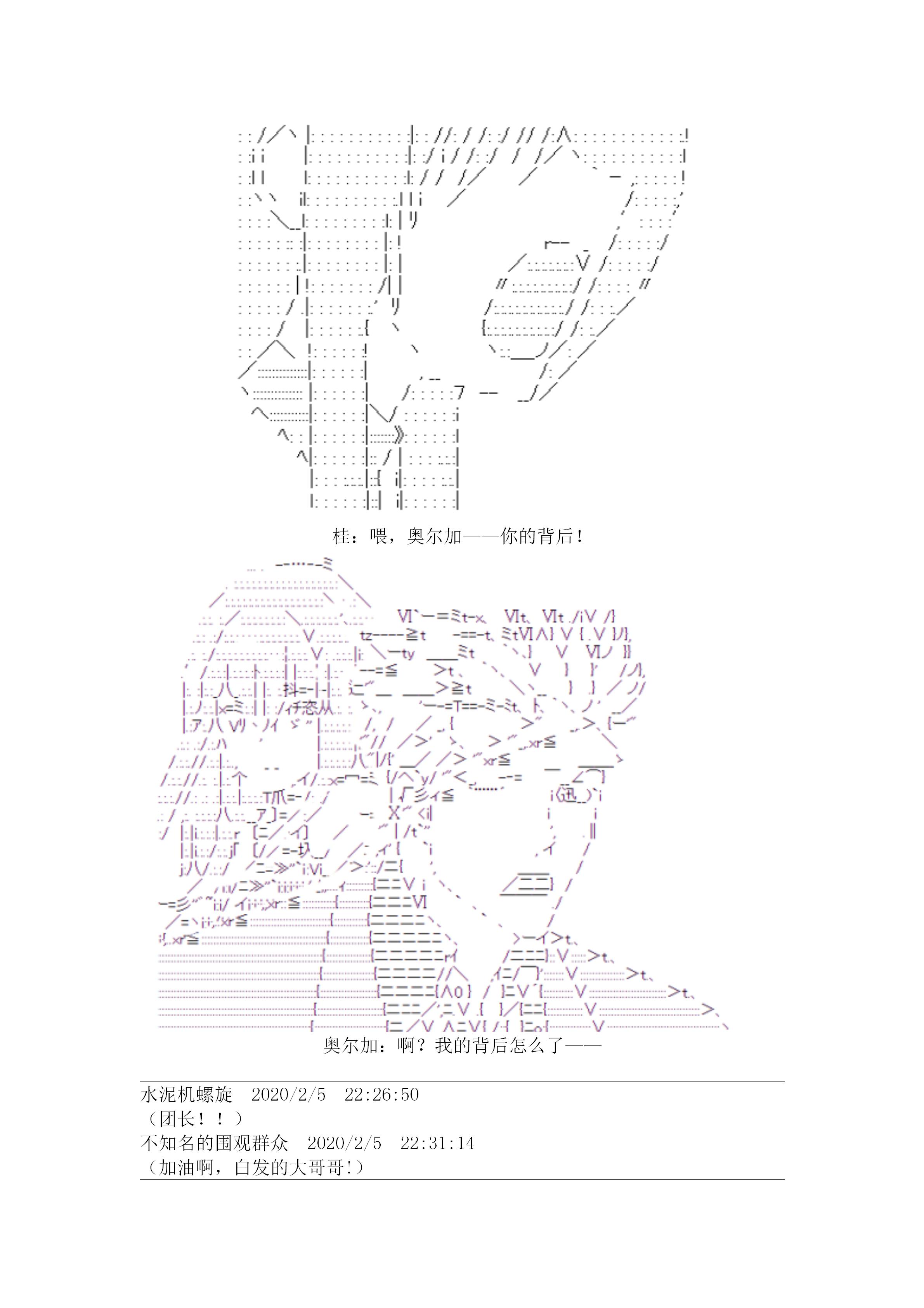 谭复生alter似乎在异世界拯救祖国的样子韩漫全集-第二十话：定疆之战（下）无删减无遮挡章节图片 