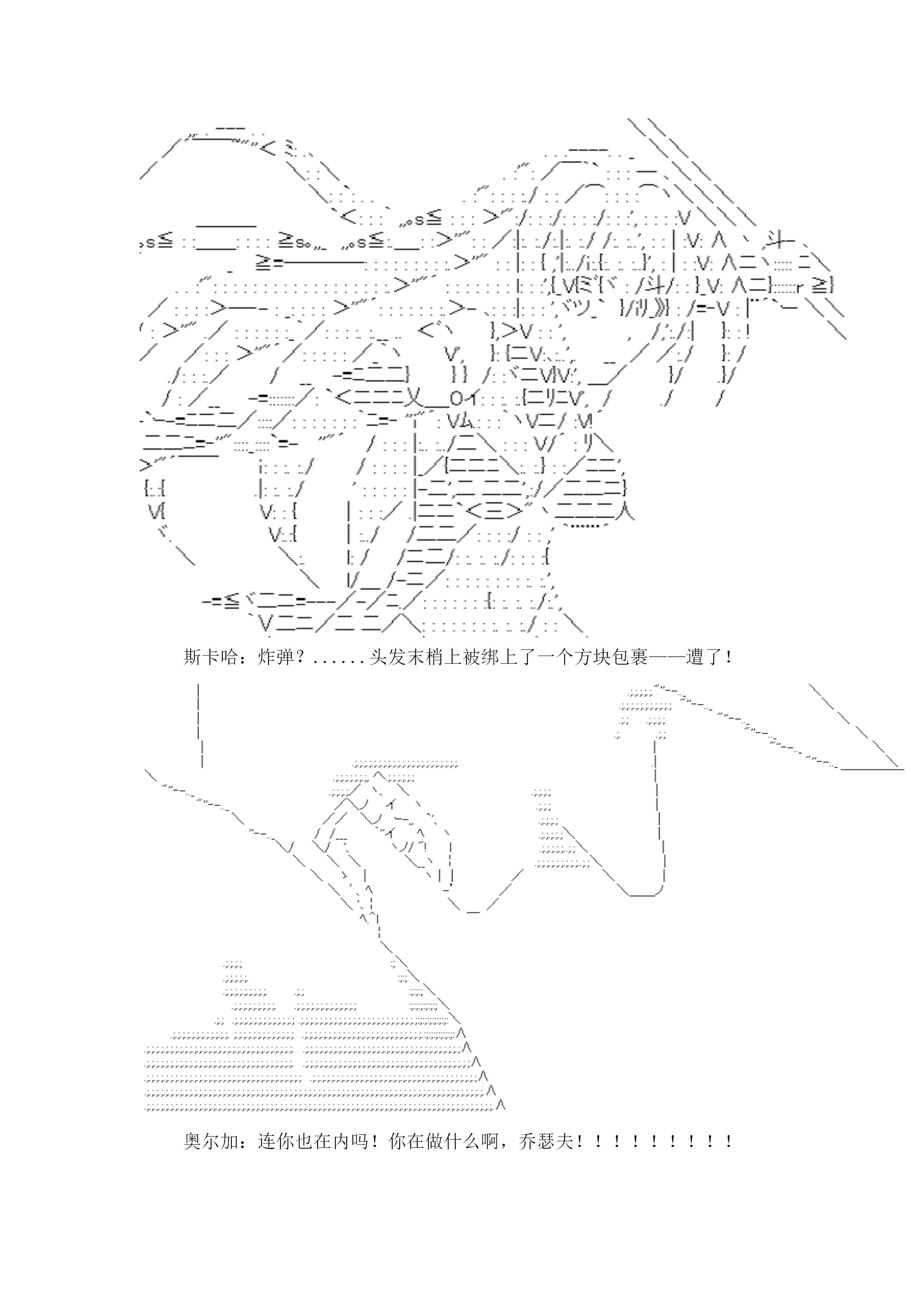 谭复生alter似乎在异世界拯救祖国的样子韩漫全集-第二十话：定疆之战（下）无删减无遮挡章节图片 