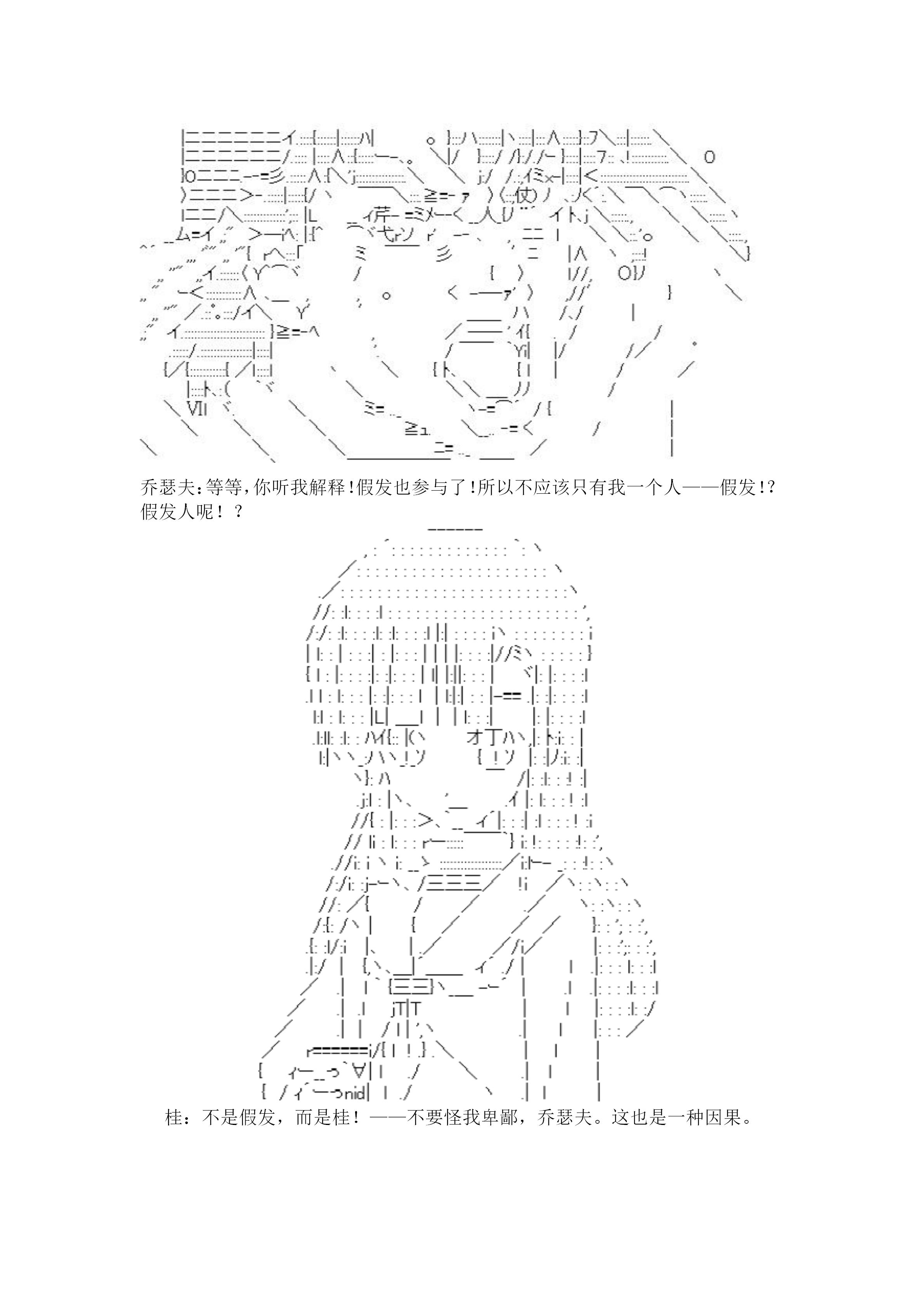 谭复生alter似乎在异世界拯救祖国的样子韩漫全集-第二十话：定疆之战（下）无删减无遮挡章节图片 