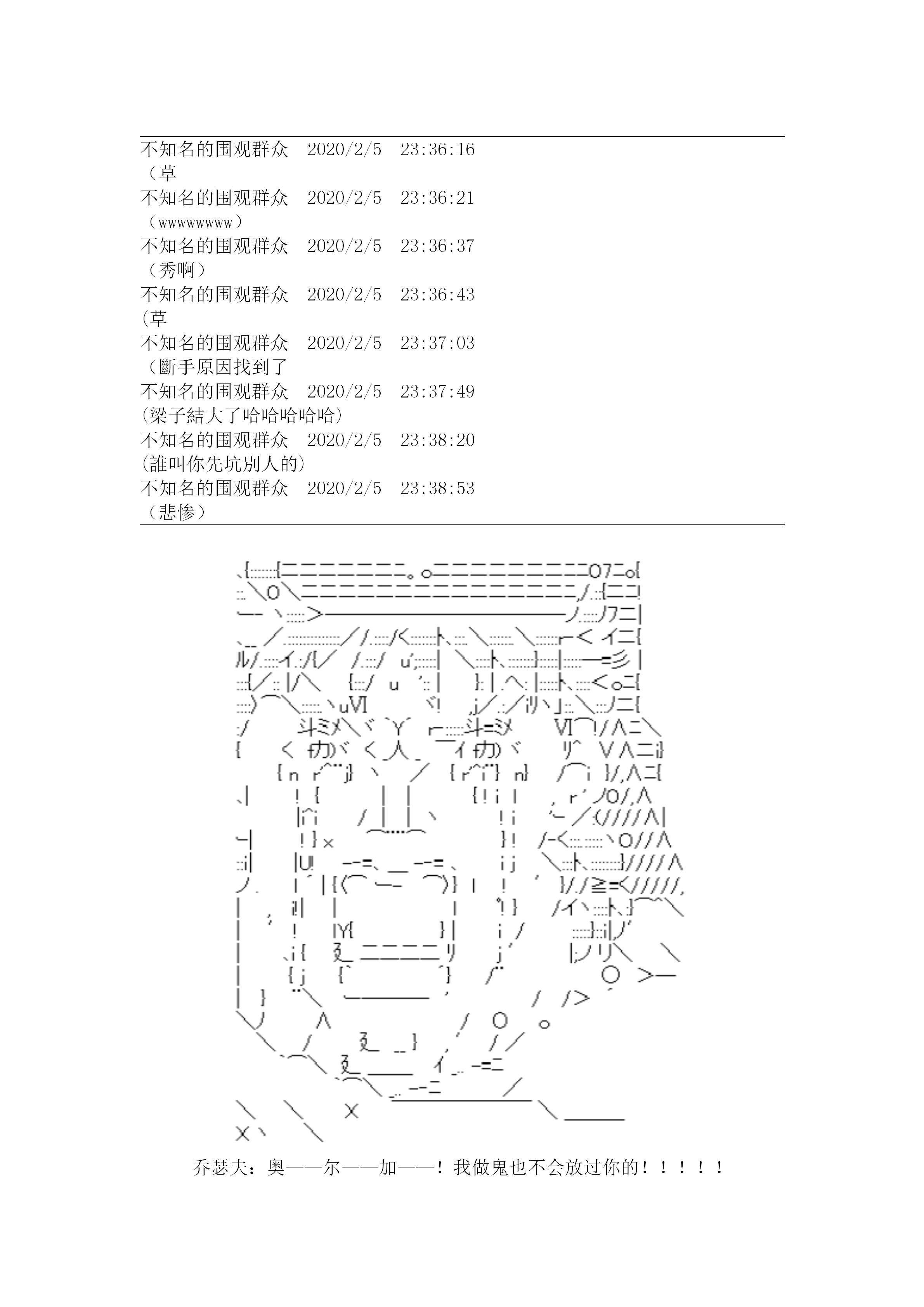 谭复生alter似乎在异世界拯救祖国的样子韩漫全集-第二十话：定疆之战（下）无删减无遮挡章节图片 