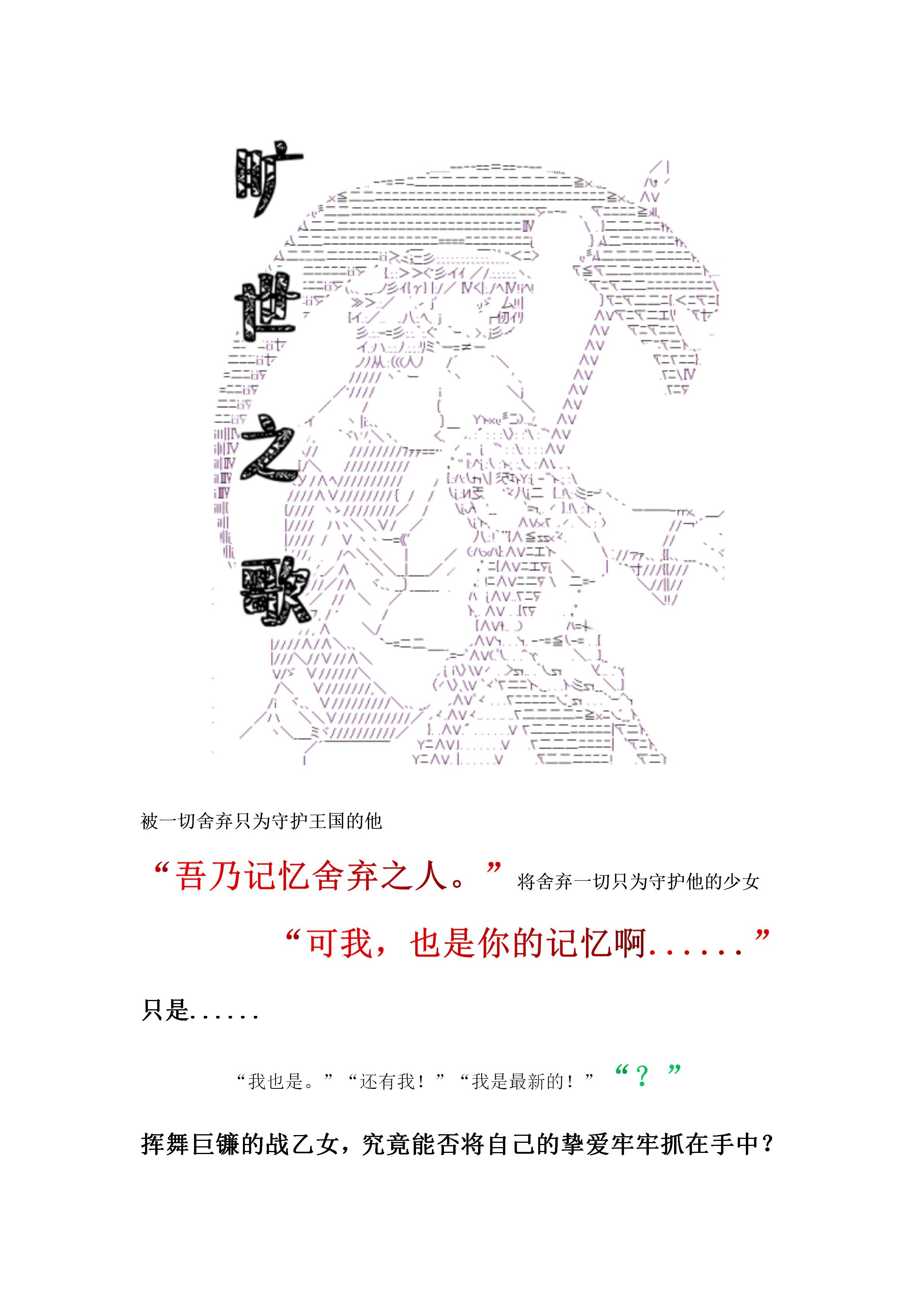 谭复生alter似乎在异世界拯救祖国的样子韩漫全集-第二十话：定疆之战（下）无删减无遮挡章节图片 