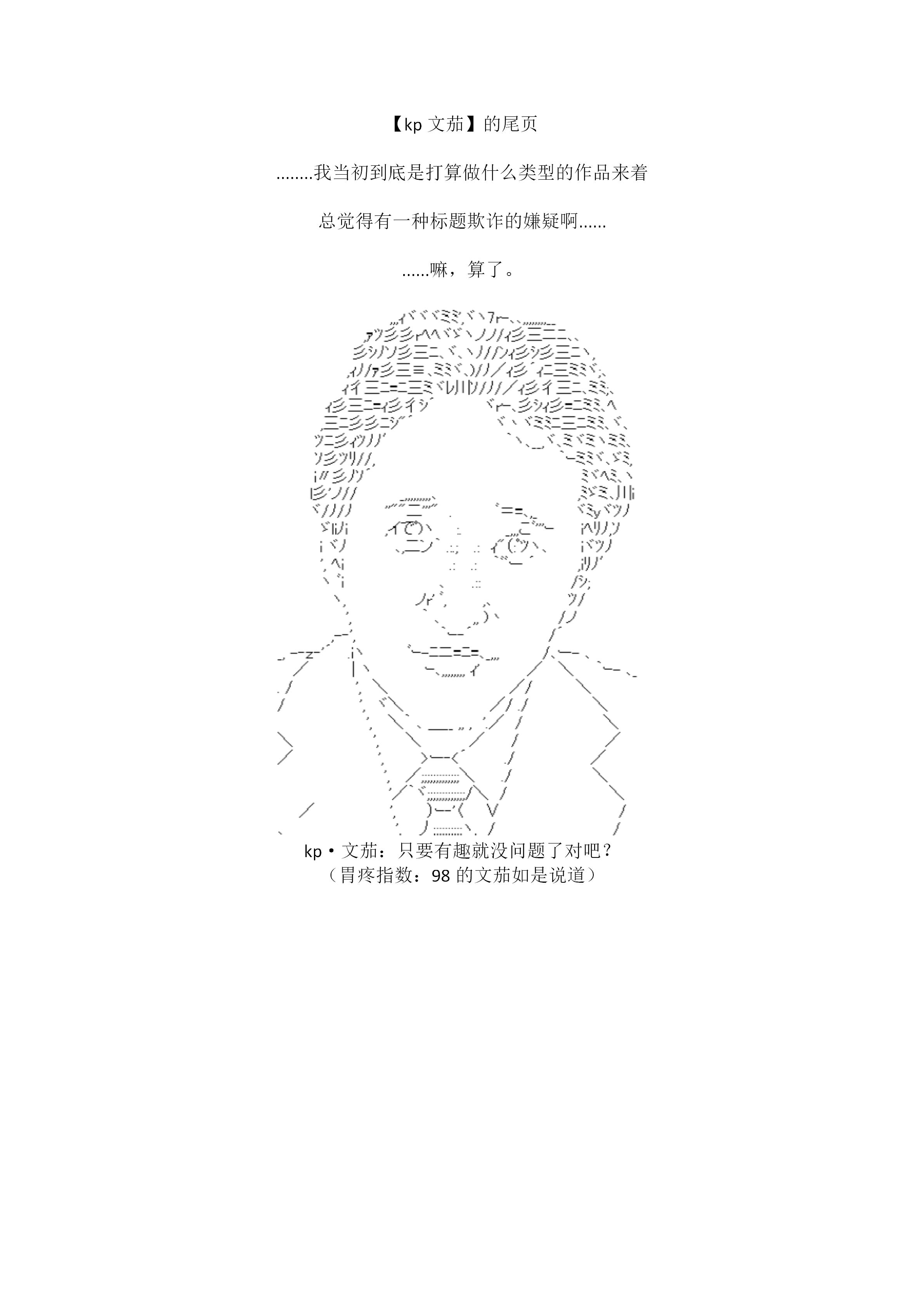 谭复生alter似乎在异世界拯救祖国的样子韩漫全集-第二十话：定疆之战（下）无删减无遮挡章节图片 