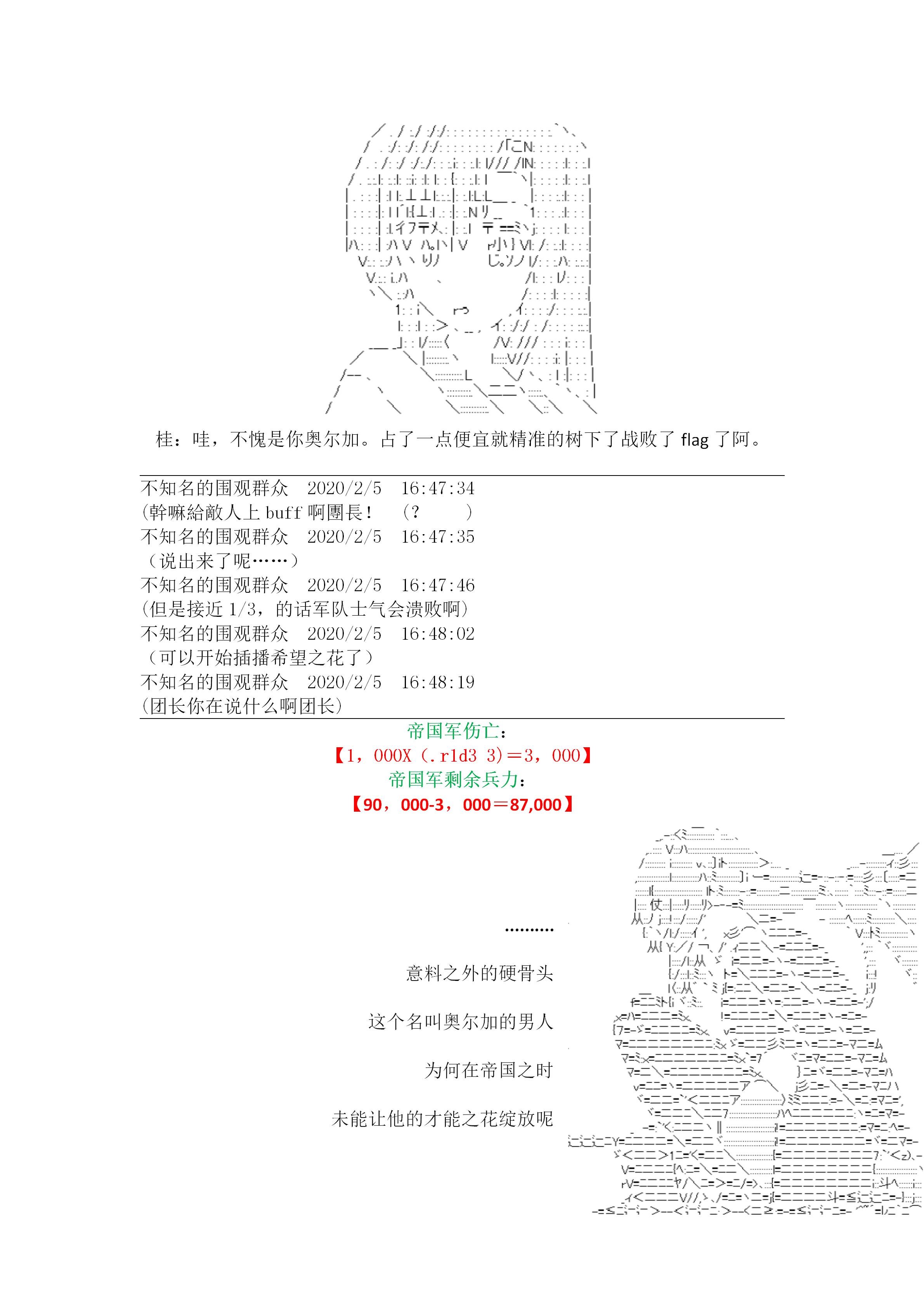 谭复生alter似乎在异世界拯救祖国的样子韩漫全集-第二十话：定疆之战（下）无删减无遮挡章节图片 