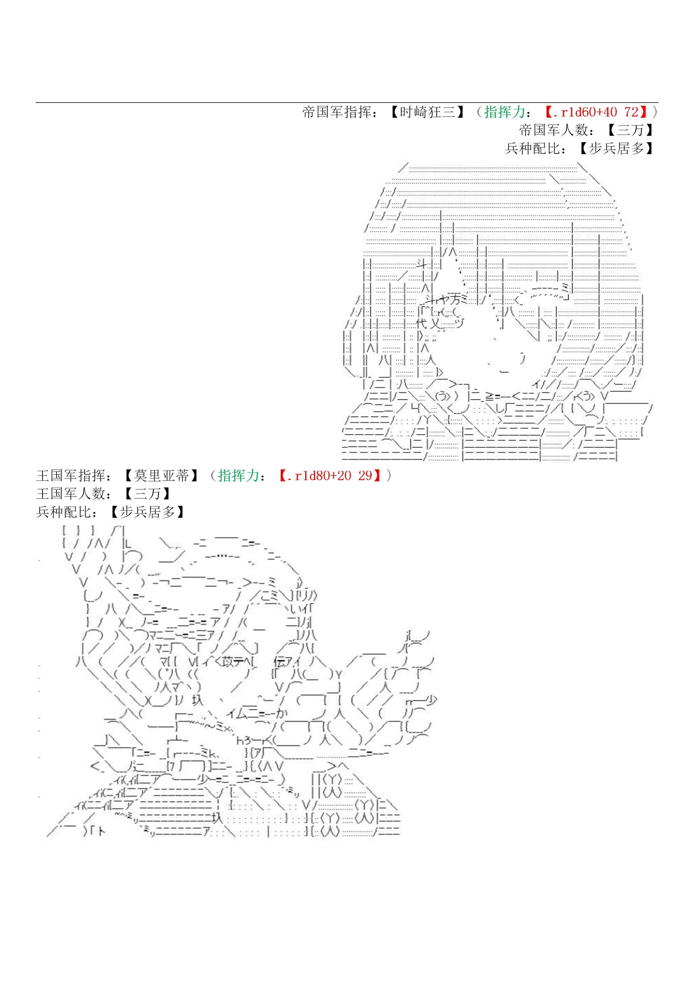 谭复生alter似乎在异世界拯救祖国的样子韩漫全集-第十九话·定疆之战（中）无删减无遮挡章节图片 