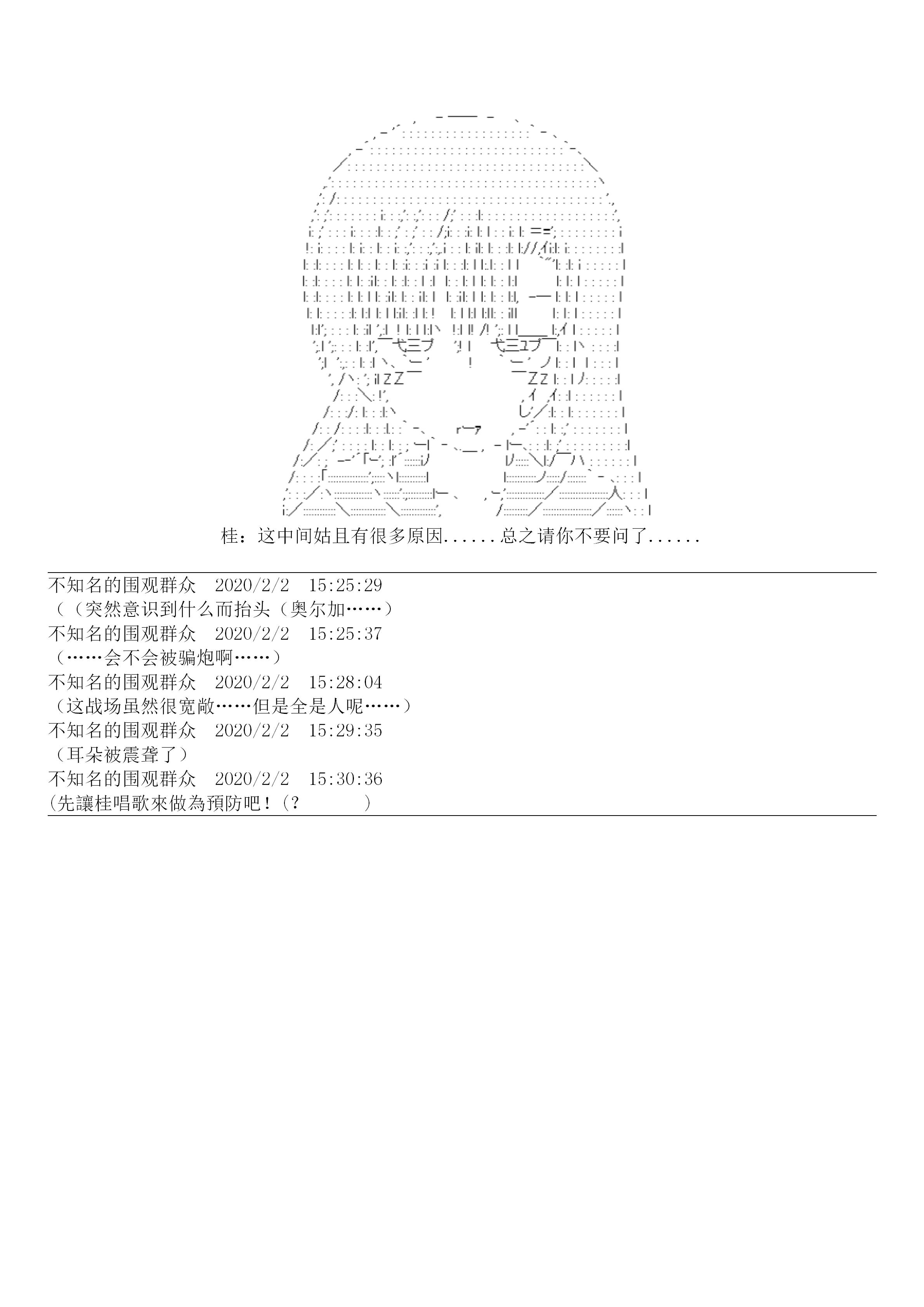 谭复生alter似乎在异世界拯救祖国的样子韩漫全集-第十九话·定疆之战（中）无删减无遮挡章节图片 
