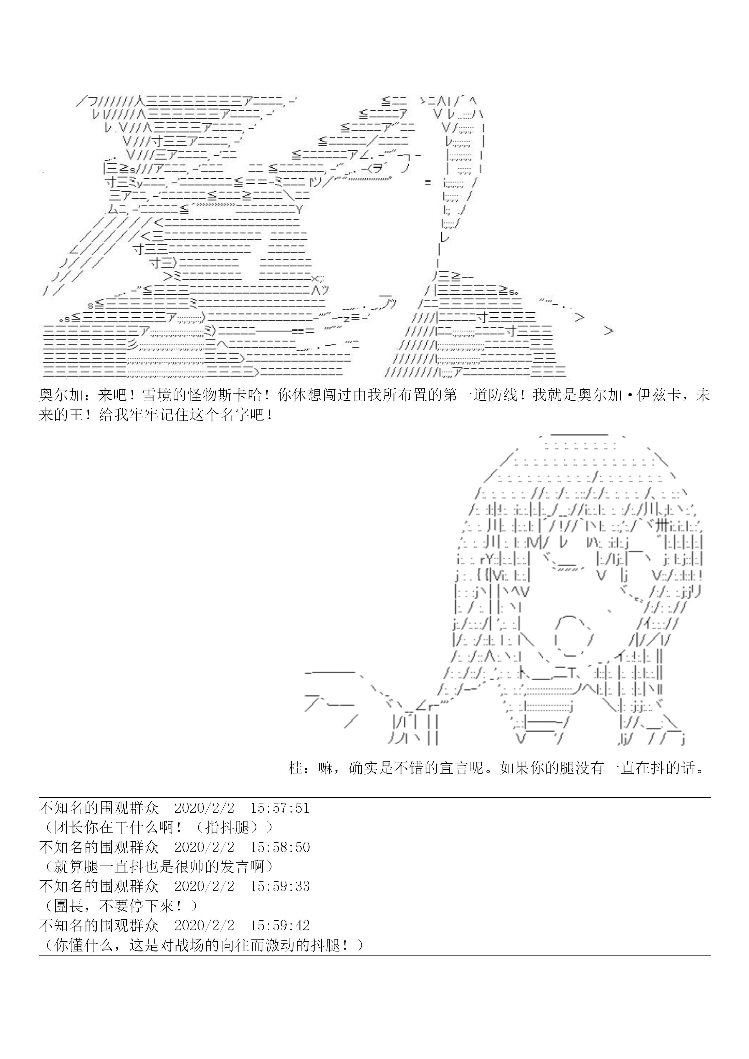 谭复生alter似乎在异世界拯救祖国的样子韩漫全集-第十九话·定疆之战（中）无删减无遮挡章节图片 