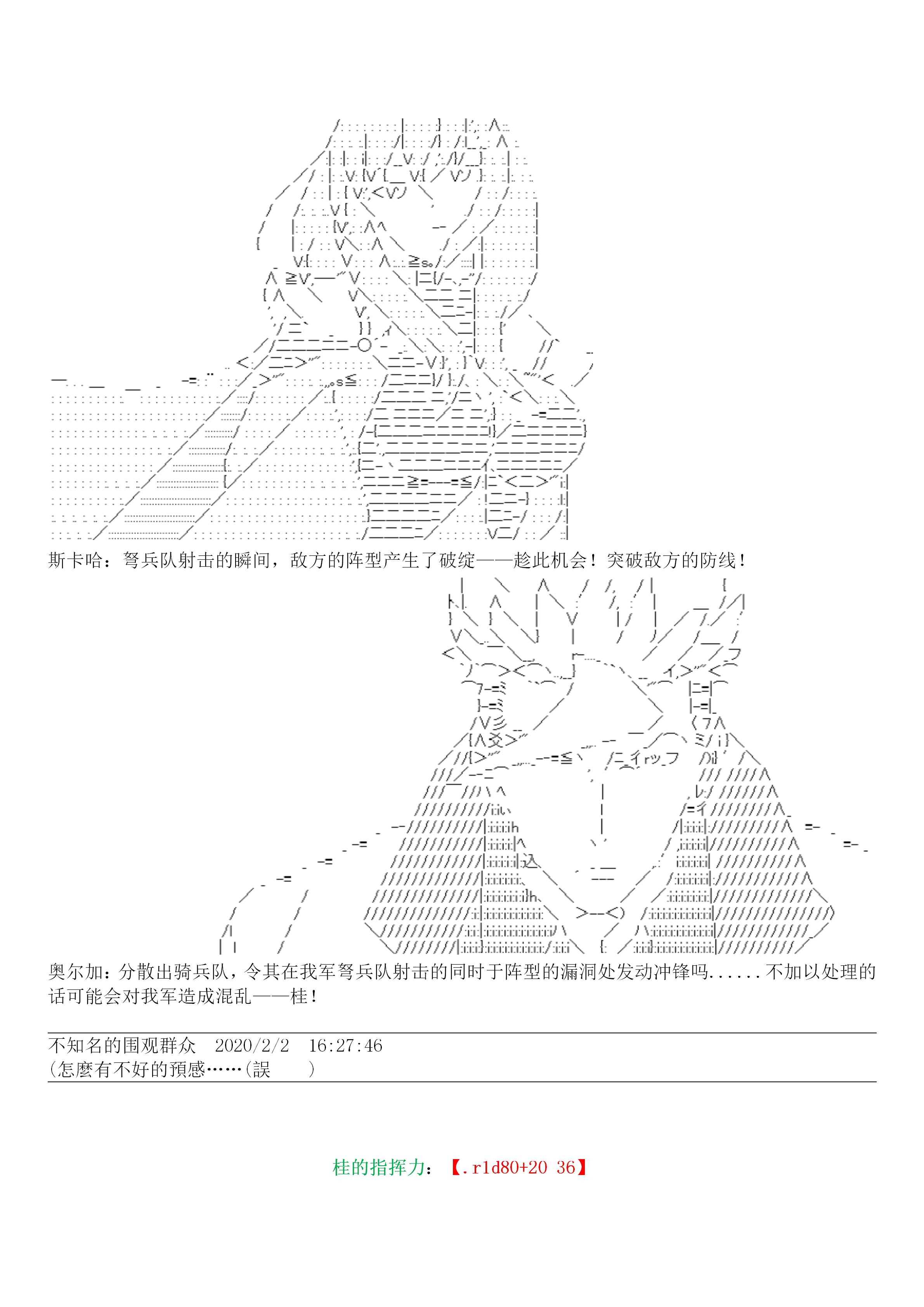 谭复生alter似乎在异世界拯救祖国的样子韩漫全集-第十九话·定疆之战（中）无删减无遮挡章节图片 