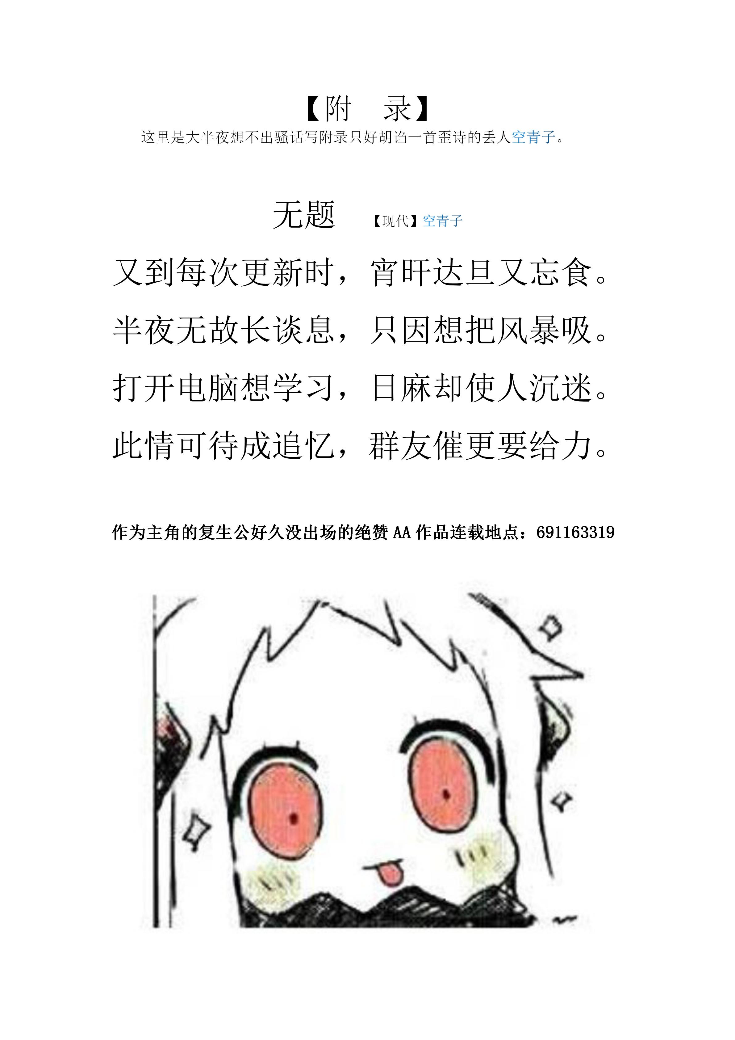 谭复生alter似乎在异世界拯救祖国的样子韩漫全集-第十九话·定疆之战（中）无删减无遮挡章节图片 