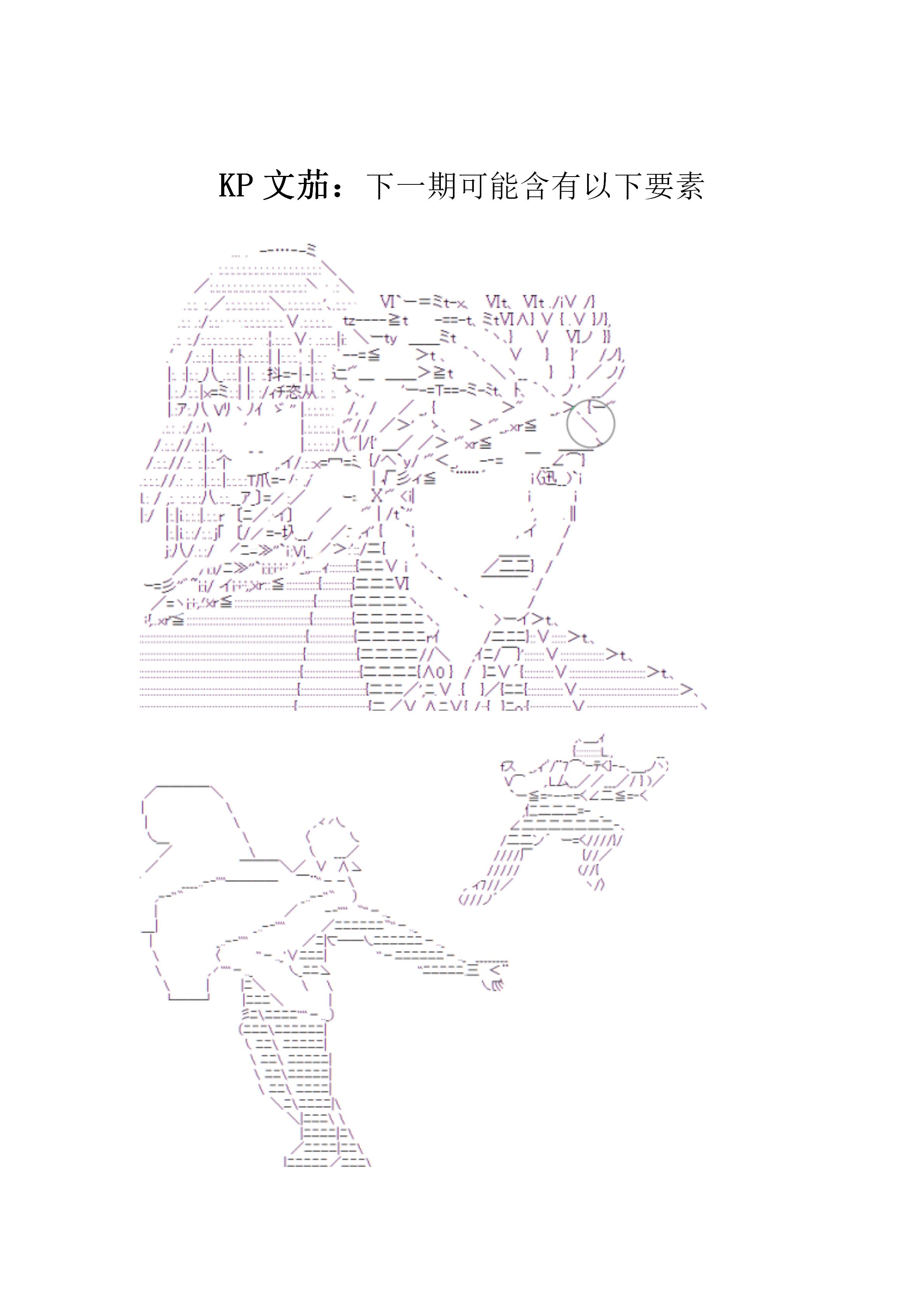 谭复生alter似乎在异世界拯救祖国的样子韩漫全集-第十九话·定疆之战（中）无删减无遮挡章节图片 