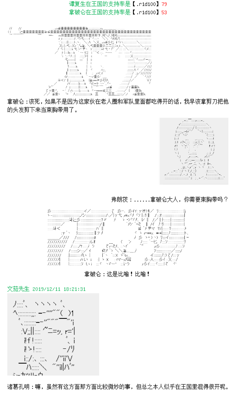 谭复生alter似乎在异世界拯救祖国的样子韩漫全集-第01话·开始的旅程无删减无遮挡章节图片 