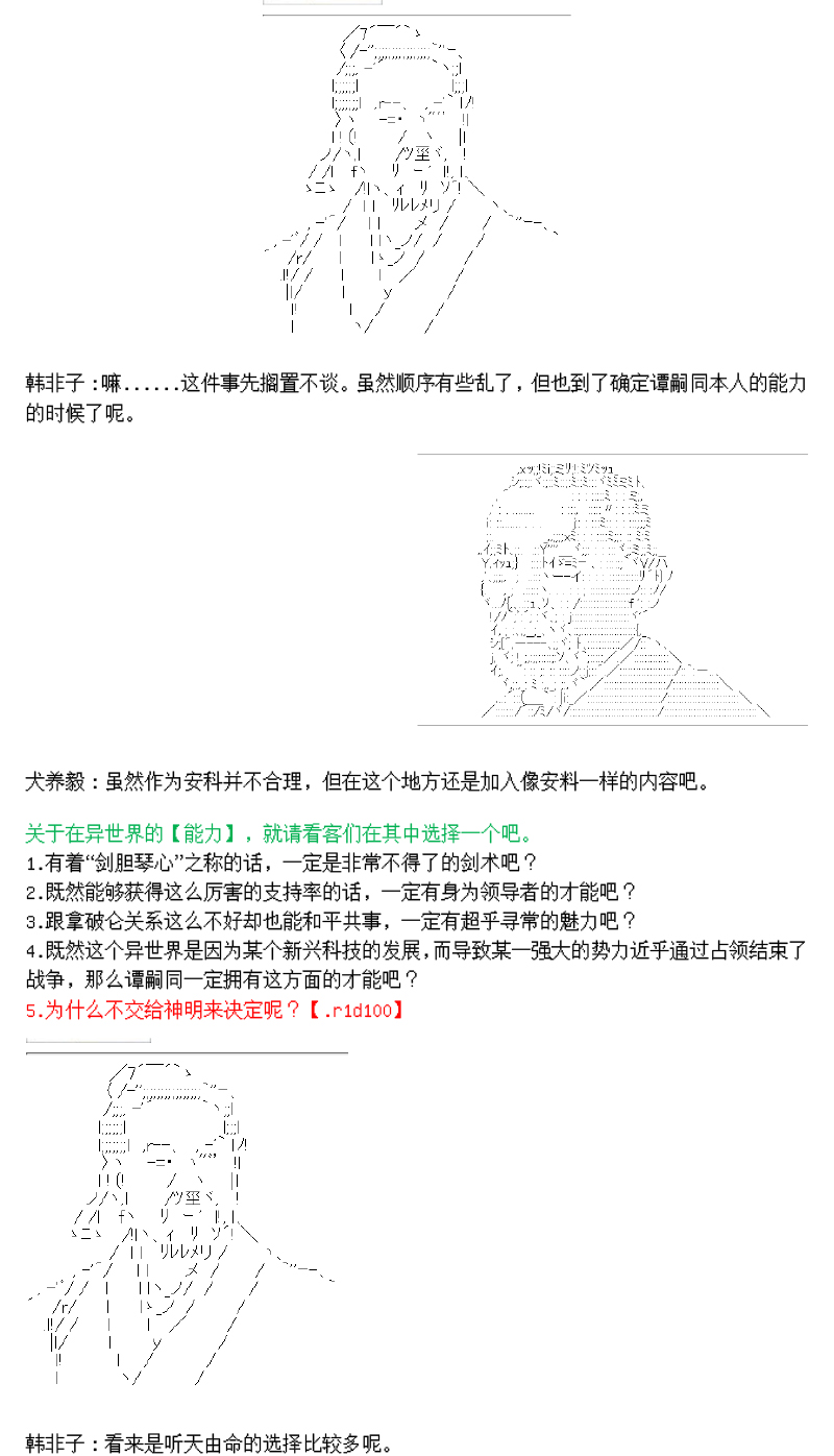 谭复生alter似乎在异世界拯救祖国的样子韩漫全集-第01话·开始的旅程无删减无遮挡章节图片 