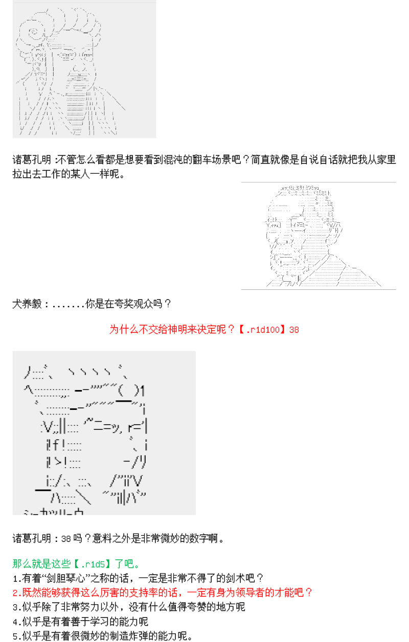 谭复生alter似乎在异世界拯救祖国的样子韩漫全集-第01话·开始的旅程无删减无遮挡章节图片 