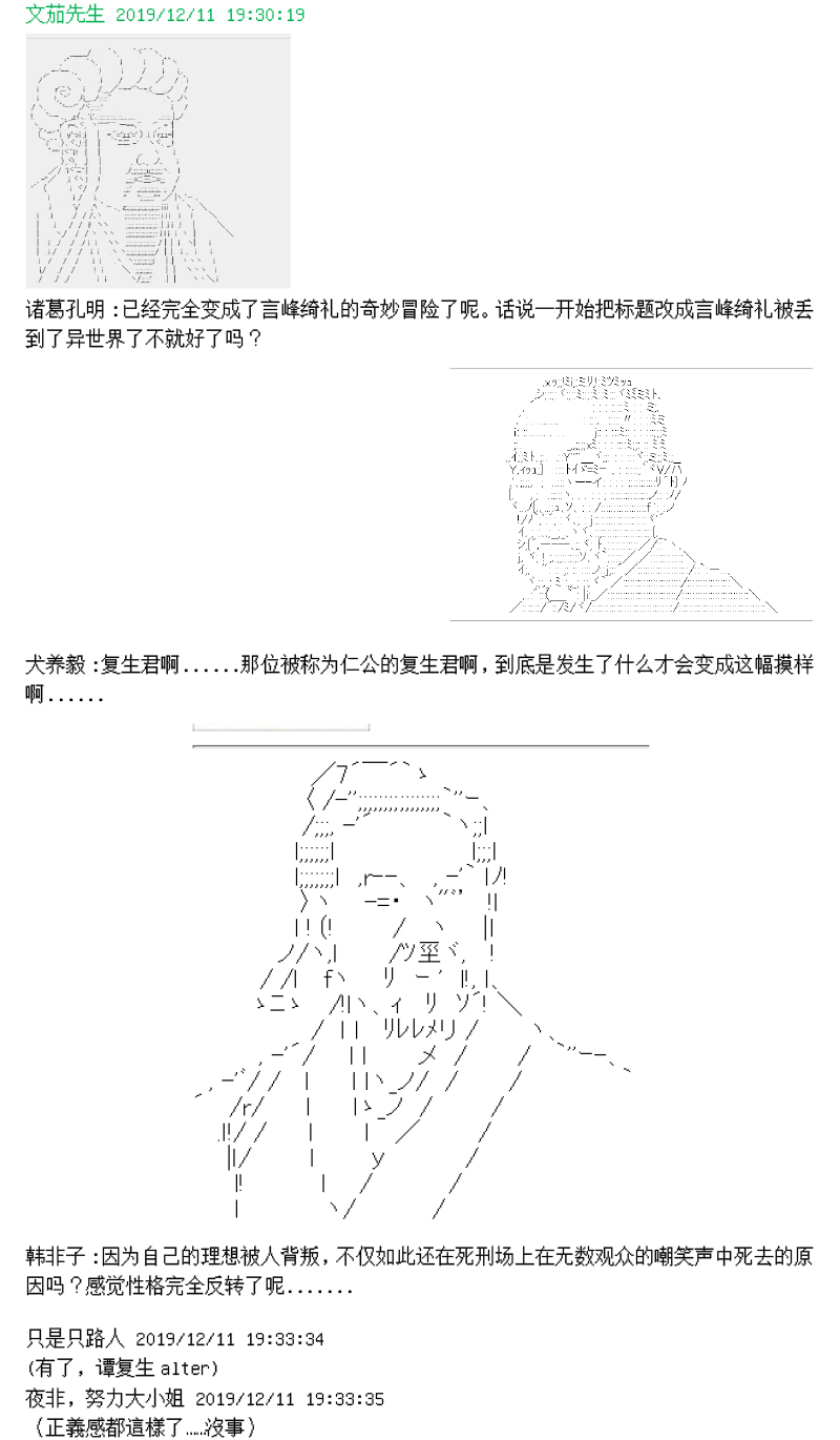 谭复生alter似乎在异世界拯救祖国的样子韩漫全集-第01话·开始的旅程无删减无遮挡章节图片 