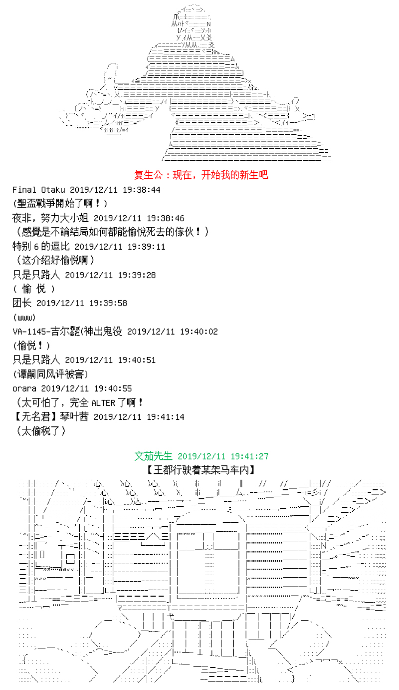 谭复生alter似乎在异世界拯救祖国的样子韩漫全集-第01话·开始的旅程无删减无遮挡章节图片 