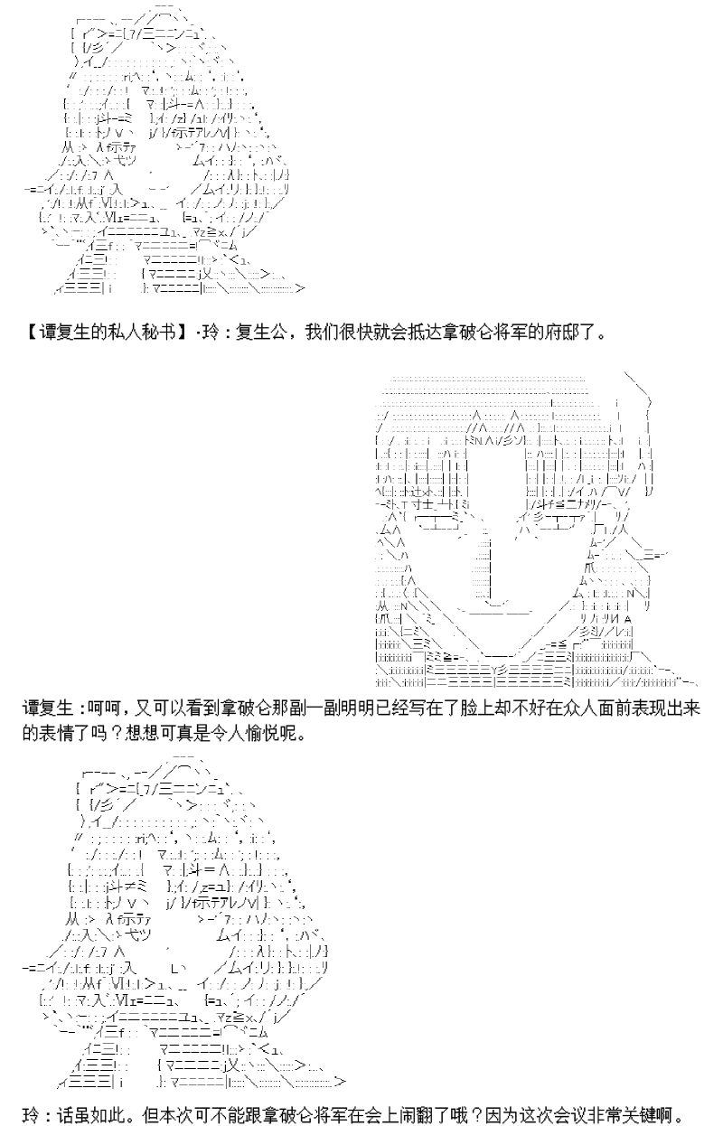 谭复生alter似乎在异世界拯救祖国的样子韩漫全集-第01话·开始的旅程无删减无遮挡章节图片 
