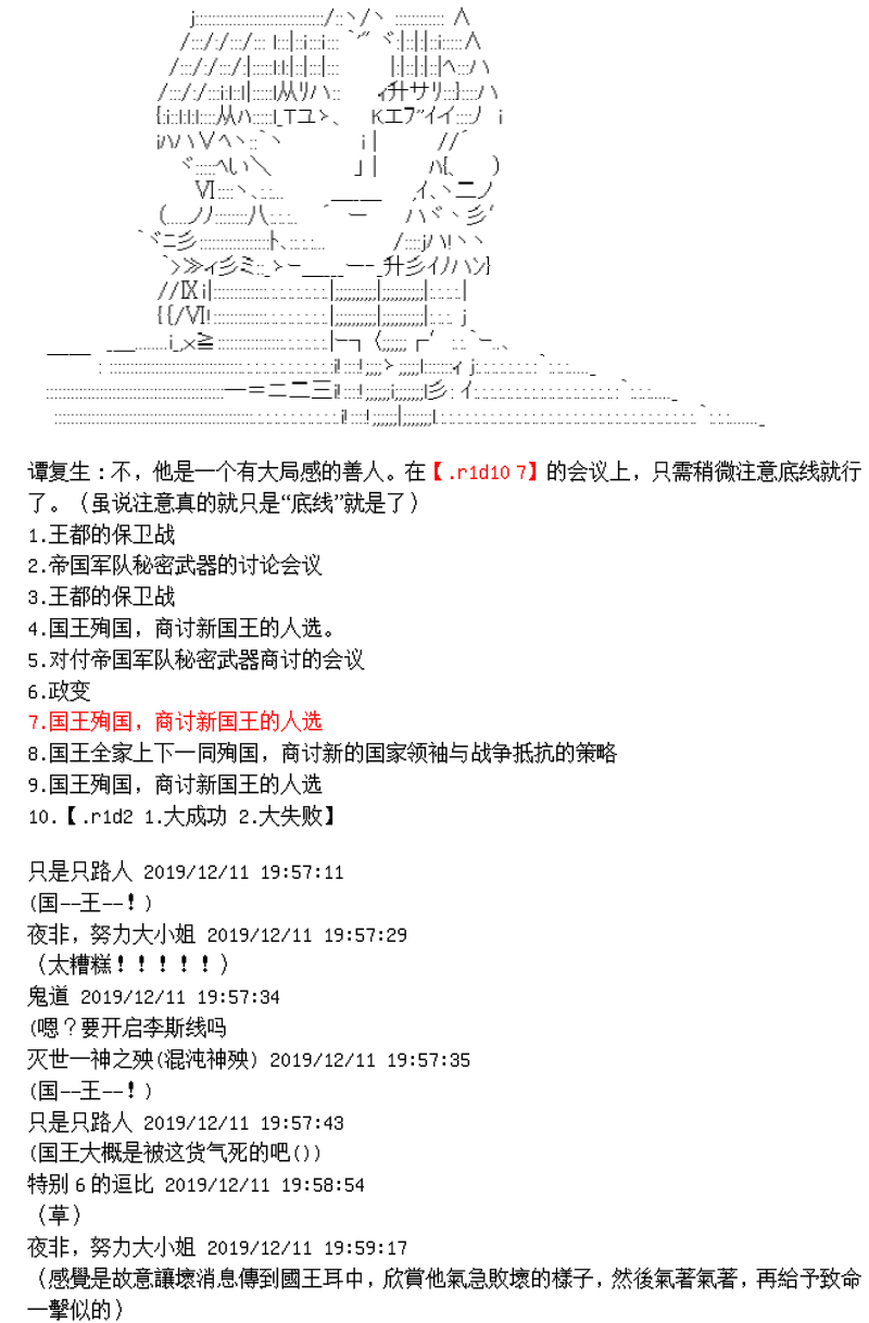 谭复生alter似乎在异世界拯救祖国的样子韩漫全集-第01话·开始的旅程无删减无遮挡章节图片 
