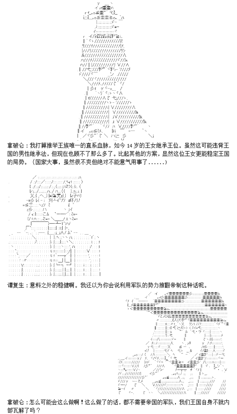 谭复生alter似乎在异世界拯救祖国的样子韩漫全集-第01话·开始的旅程无删减无遮挡章节图片 