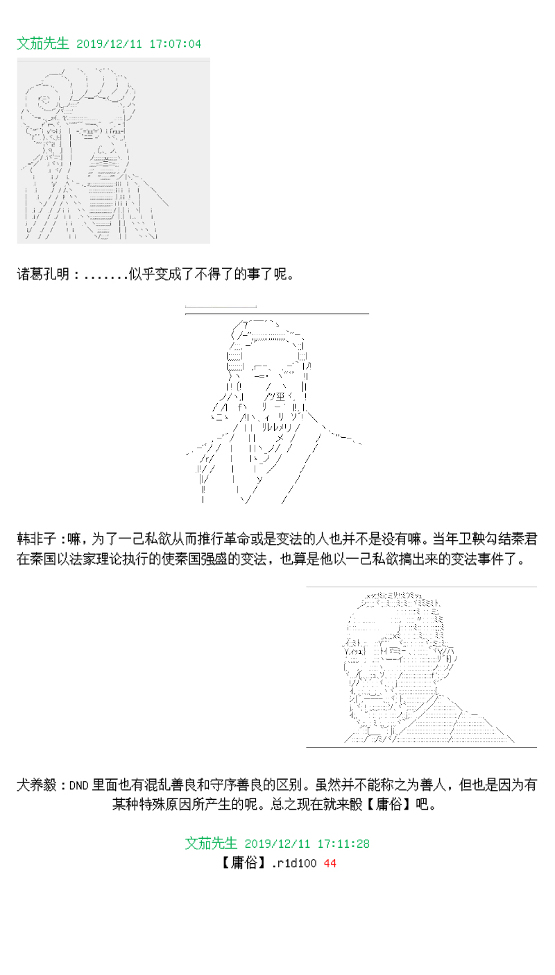 谭复生alter似乎在异世界拯救祖国的样子韩漫全集-第01话·开始的旅程无删减无遮挡章节图片 