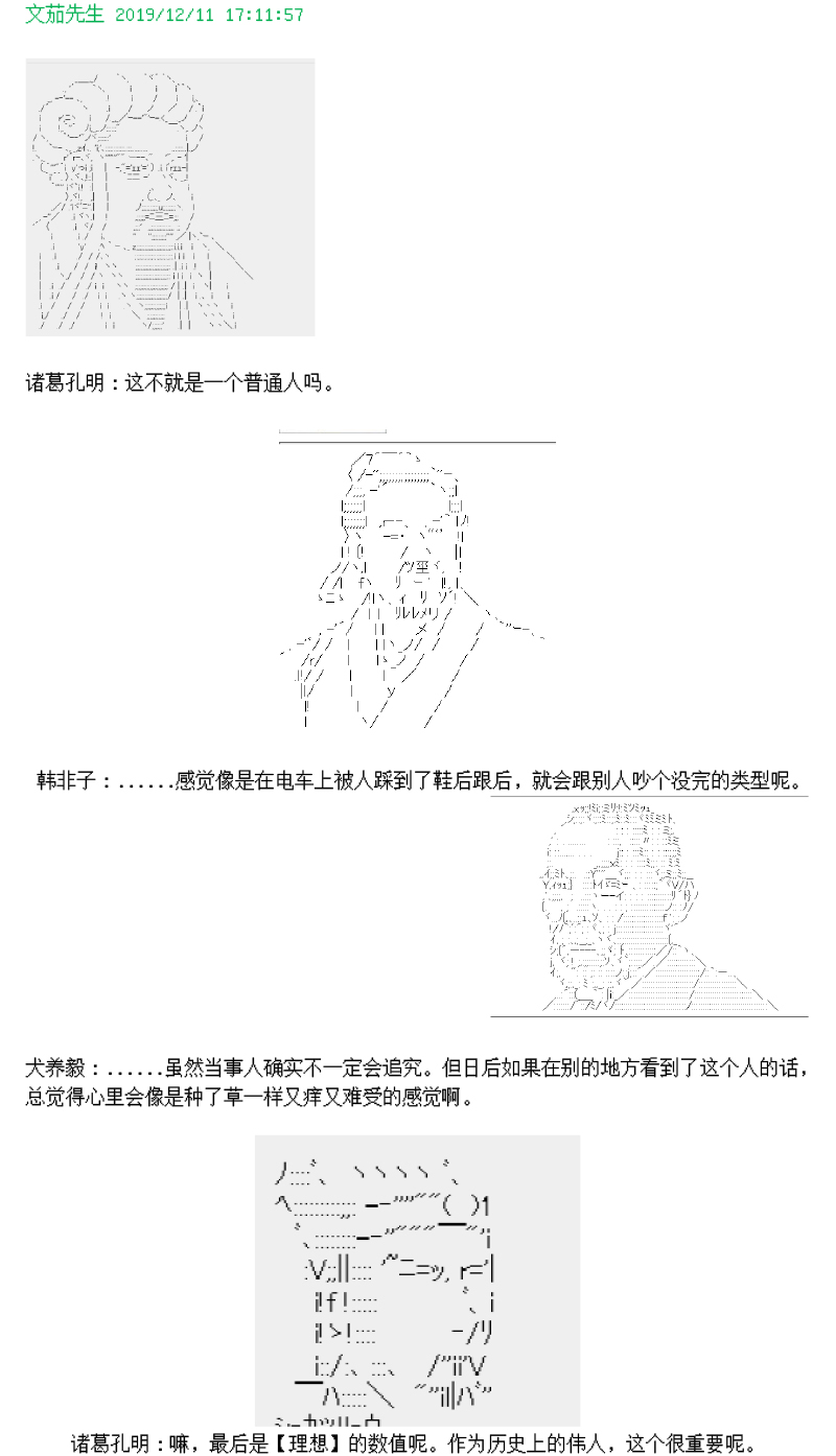 谭复生alter似乎在异世界拯救祖国的样子韩漫全集-第01话·开始的旅程无删减无遮挡章节图片 