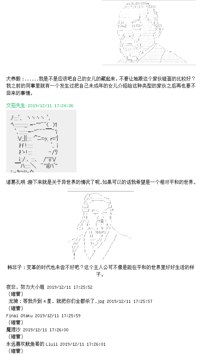 谭复生alter似乎在异世界拯救祖国的样子韩漫全集-第01话·开始的旅程无删减无遮挡章节图片 