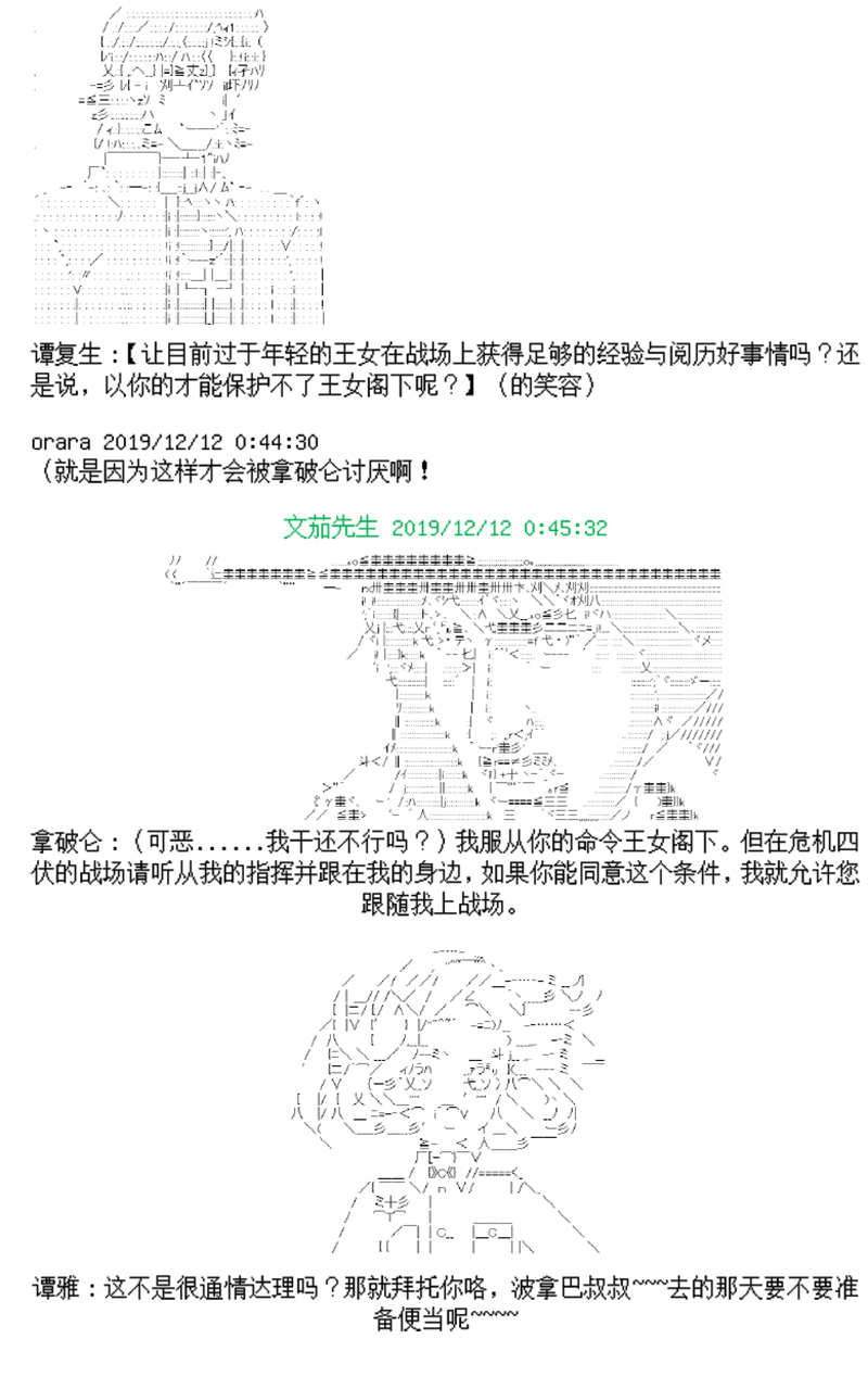谭复生alter似乎在异世界拯救祖国的样子韩漫全集-第02话·王者的风范无删减无遮挡章节图片 