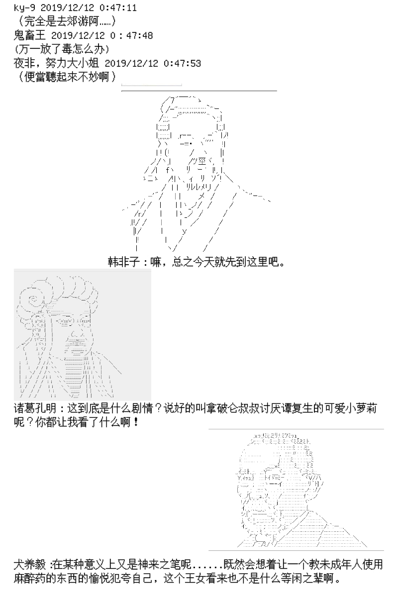 谭复生alter似乎在异世界拯救祖国的样子韩漫全集-第02话·王者的风范无删减无遮挡章节图片 