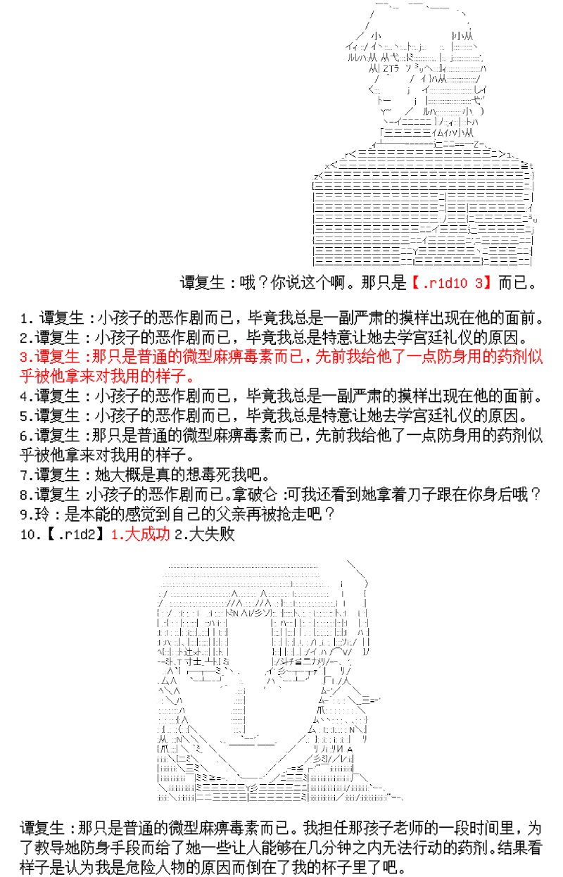 谭复生alter似乎在异世界拯救祖国的样子韩漫全集-第02话·王者的风范无删减无遮挡章节图片 
