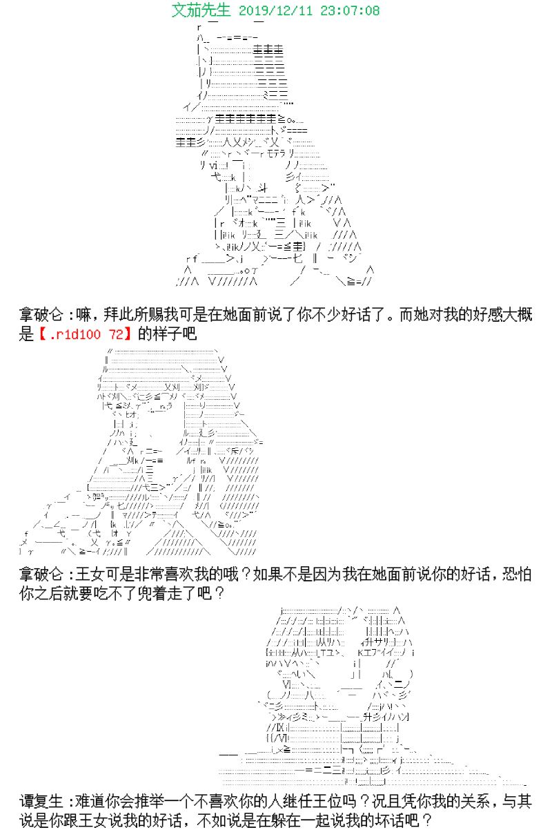 谭复生alter似乎在异世界拯救祖国的样子韩漫全集-第02话·王者的风范无删减无遮挡章节图片 