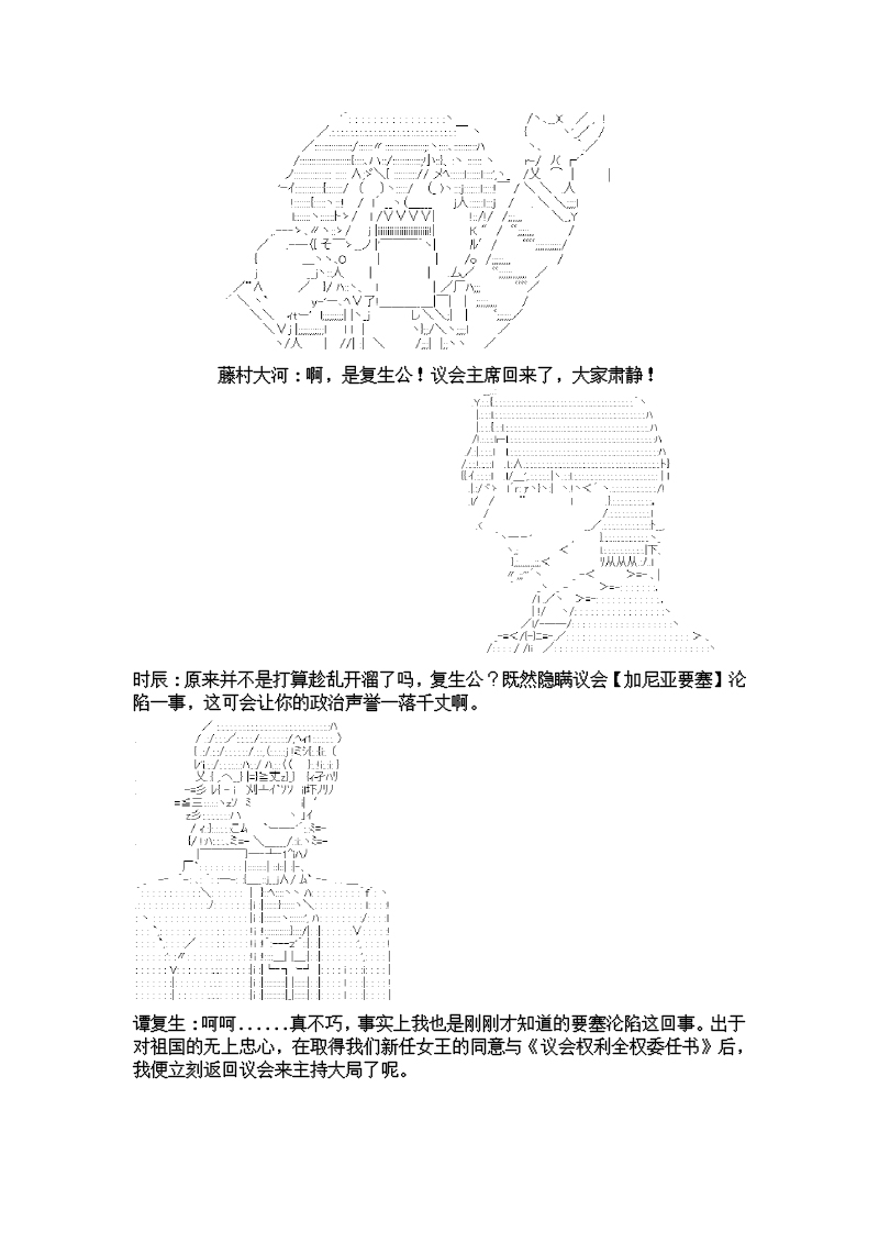谭复生alter似乎在异世界拯救祖国的样子韩漫全集-第04话·举起“餐巾”无删减无遮挡章节图片 