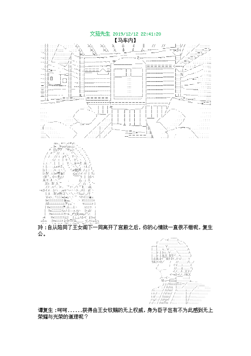 谭复生alter似乎在异世界拯救祖国的样子韩漫全集-第04话·举起“餐巾”无删减无遮挡章节图片 