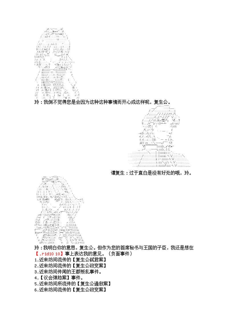 谭复生alter似乎在异世界拯救祖国的样子韩漫全集-第04话·举起“餐巾”无删减无遮挡章节图片 