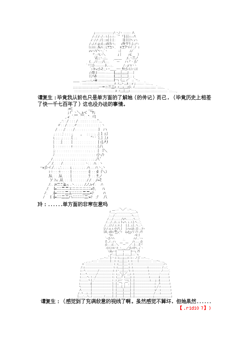 谭复生alter似乎在异世界拯救祖国的样子韩漫全集-第04话·举起“餐巾”无删减无遮挡章节图片 