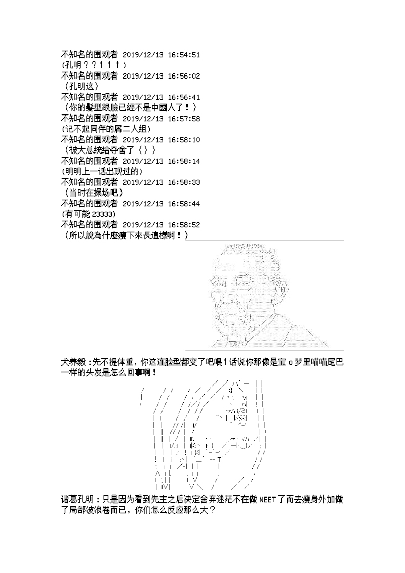 谭复生alter似乎在异世界拯救祖国的样子韩漫全集-第05话·王国的复生无删减无遮挡章节图片 