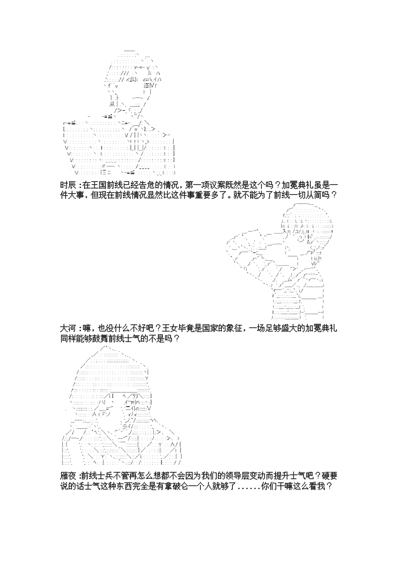 谭复生alter似乎在异世界拯救祖国的样子韩漫全集-第05话·王国的复生无删减无遮挡章节图片 