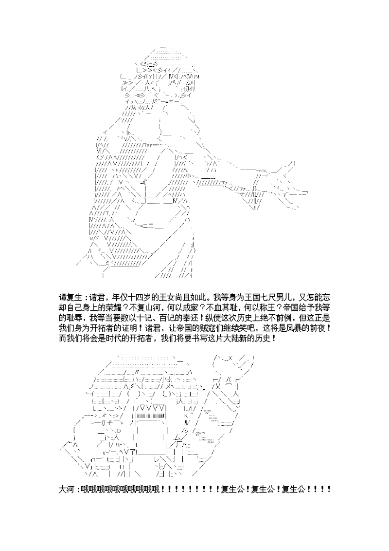 谭复生alter似乎在异世界拯救祖国的样子韩漫全集-第05话·王国的复生无删减无遮挡章节图片 