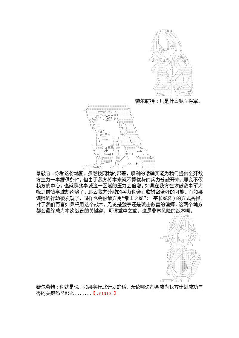 谭复生alter似乎在异世界拯救祖国的样子韩漫全集-第06话·猇亭前缘无删减无遮挡章节图片 