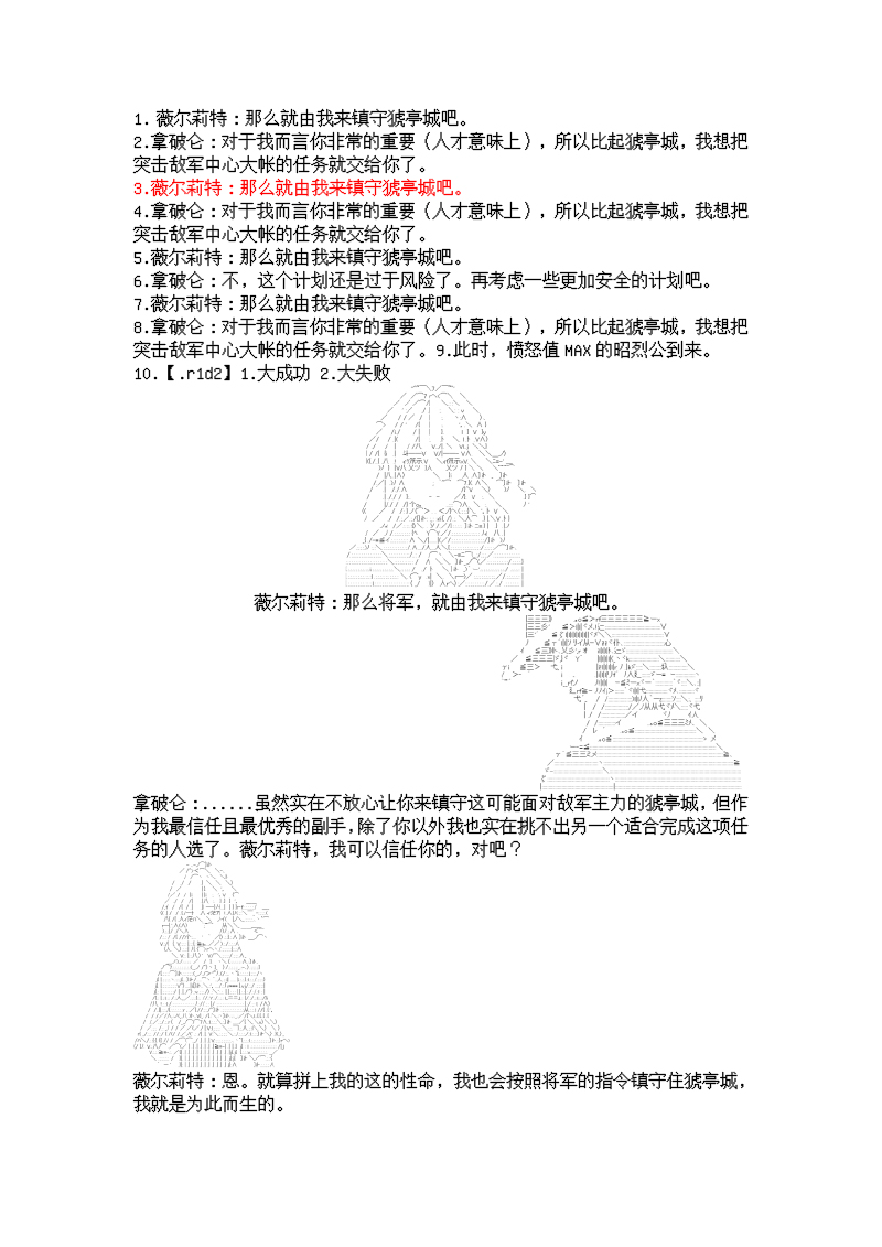 谭复生alter似乎在异世界拯救祖国的样子韩漫全集-第06话·猇亭前缘无删减无遮挡章节图片 