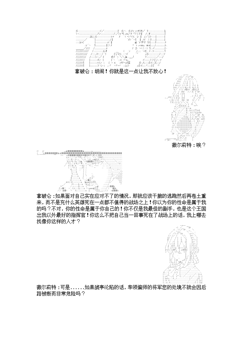 谭复生alter似乎在异世界拯救祖国的样子韩漫全集-第06话·猇亭前缘无删减无遮挡章节图片 