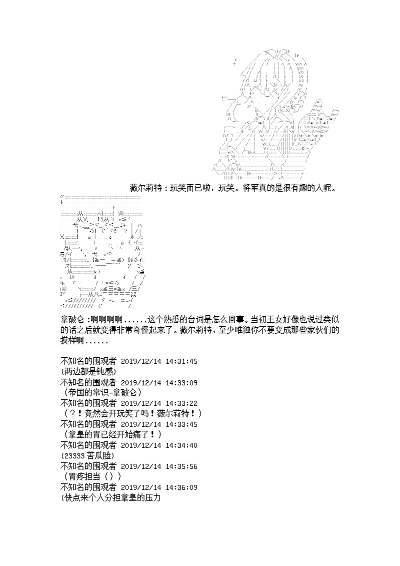 谭复生alter似乎在异世界拯救祖国的样子韩漫全集-第06话·猇亭前缘无删减无遮挡章节图片 
